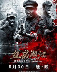 Битва на реке Сянцзян (2017) смотреть онлайн